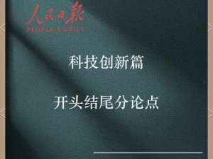 硅时代：科技引领下的21字新篇章，探索未来无限可能