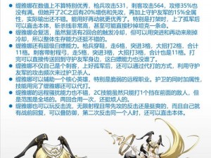 梦幻模拟战：月之执政官技能全景解析 与实战表现深度探讨