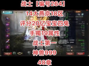 魔域战士最强大的三宠搭配攻略：终极组合助你独步天下