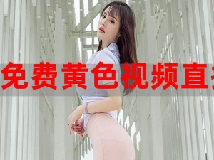 www成人18色情美女软、请问www 成人 18 色情美女软是指的什么类型的软件？