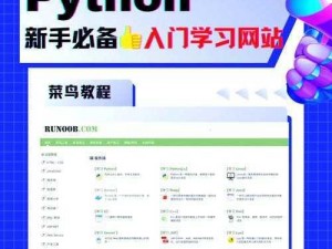 掌握 Python 语言，探索 CSDN 社区，成为编程达人