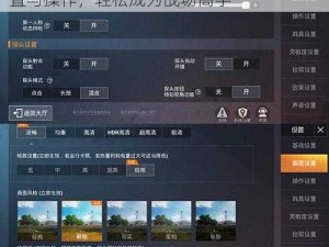 和平精英M16A4全自动射击技巧：掌握设置与操作，轻松成为战场高手