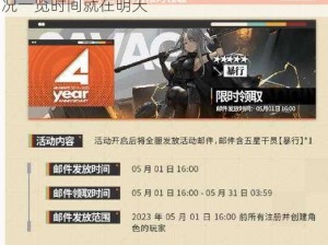 明日方舟四周年庆狂欢盛典盛大开启，活动盛况一览时间就在明天