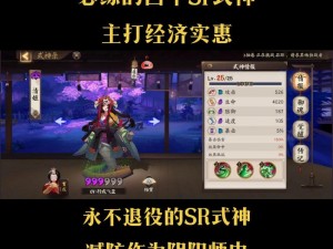 阴阳师体验服1月31日大更新，揭秘全新内容与特色玩法