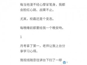 校霸犯错被学霸罚带钢笔去上课、校霸犯错竟被学霸这样惩罚？