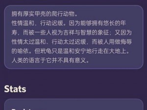 原神乌龟战胜玳龟攻略：策略与技巧全面解析