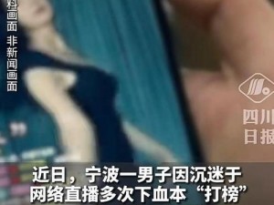 小扫货能么多叫出来惨遭女主播白嫖—小扫货能叫出来惨遭女主播白嫖，她为何如此大胆？