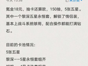 恋与制作人氪金策略详解：性价比高的购买方案与玩法技巧探讨