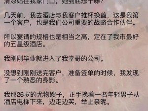 成人乱婬小说合集500篇—成人乱婬小说合集 500 篇：禁忌之爱，欲望的沉沦