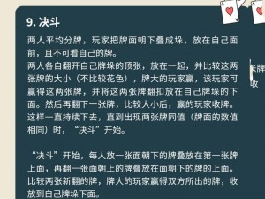 扑克牌情侣游戏_如何在扑克牌游戏中增进情侣之间的感情？