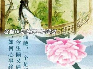 墨魂启幕：精选诗词，传承文化瑰宝，鉴赏古典之美