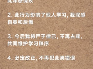 去书房认错领罚、我必须遵守书房里的规矩，去书房认错领罚