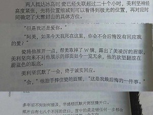 给黑皮农村当狗的小说-黑皮农村当狗那些年：他的屈辱与成长之路