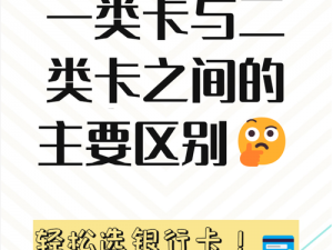 一卡2卡三卡四卡高清、一卡 2 卡三卡四卡高清，这么多卡你能分得清吗？