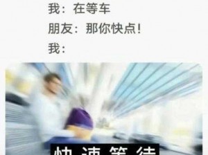 抓紧上车啦、时间紧迫，抓紧上车啦