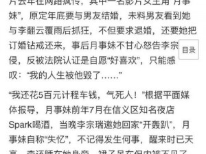 李宗瑞王予柔对话内容-李宗瑞和王予柔在酒店的对话内容是否会涉及到敏感信息？