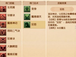 梦幻西游手游：乾坤一脉引领面伤新高度——狮驼岭技能全面加强解析