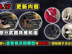 监管者武器宝典：全面展示各类监管者必备装备图片