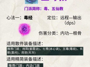 《江湖论贱手游高玩进阶之路：心法秘籍与攻略分享》