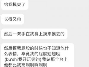 我同桌摸了我下面摸出水了-同桌侵犯隐私，我该怎么办？