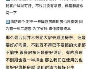 房东把我弄的高潮三次—如何应对房东在租房期间的不当行为