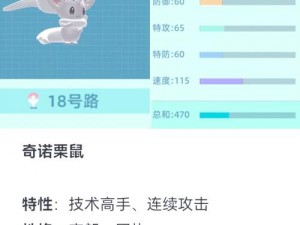 剑与魔法世界中的松栗鼠技能属性大揭秘：探秘松栗鼠战斗实力与特性详解