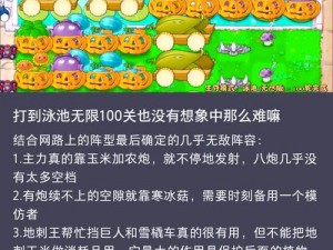 植物大战僵尸通用阵容搭配策略详解：打造最强防御体系