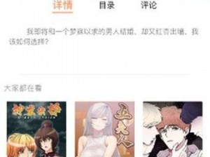 叮当漫画入口界面弹窗免费观看;叮当漫画入口界面弹窗免费观看，海量精彩漫画等你来看