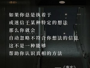 探究事实真相：言之有理还是对事说对？