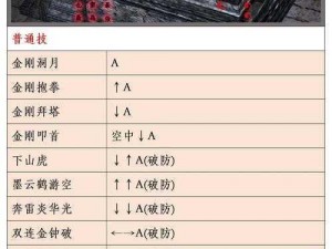 《流星蝴蝶剑手游：剑客绝技揭秘——剑式招式全面解析攻略》