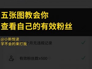 抖音移除粉丝关注方法详解：轻松管理你的关注列表