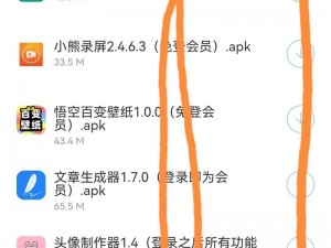 xaxwas17777777软件介绍 xaxwas17777777 软件：高效实用的工具类软件