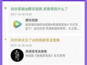 南烟斋笔录搁浅原因揭秘：为何未能如期播出？背后隐情揭晓