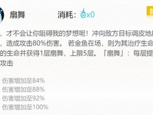 阴阳师最强SR金鱼姬斗技攻略：深度解析御魂搭配策略与实战指南