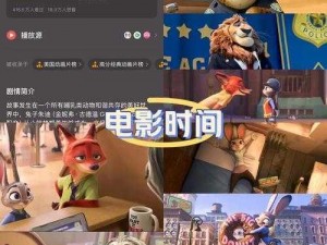 腾讯迪士尼梦幻合作：揭秘疯狂动物城筑梦之旅的宣传视频