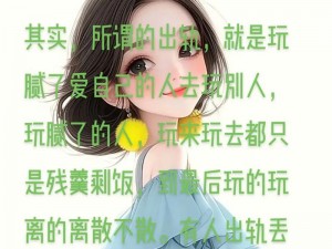 被黑人玩腻的娇妻H-被黑人玩腻的娇妻 H 文：屈辱与背叛