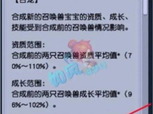 梦幻西游手游吸血鬼炼妖成长之路：炼造顶尖炼妖秘诀解析七技能秘传篇章