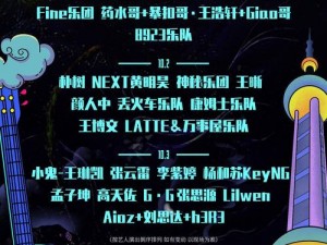 猎人幻想音乐节盛典：活动精彩瞬间汇总回顾，音乐盛宴不容错过