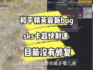 绝地求生刺激战场穿墙BUG攻略：卡墙技巧大揭秘，实战操作指南