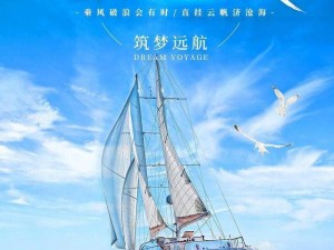 乐作舟ABC：探索其魅力，你准备好启航了吗？