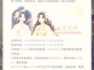 思美人手游盛夏狂欢预热全新玩法上线引爆潮流，活动盛宴等你来战