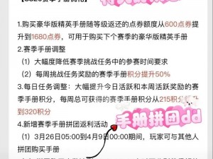 和平精英SS10赛季手册购买价值分析：精英手册选择60元还是168元手册的权衡之道