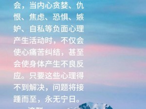 乱的家庭关系带来的心理问题，让心灵重归平静——[产品名称]，还你一个健康的心理环境