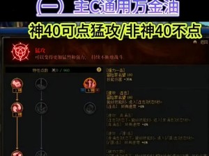 问道手游敏木职业属性加点推荐：深度解析与装备搭配的重要性