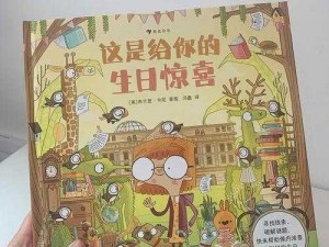 瓜地老王的春天：一部充满惊喜的免费阅读作品