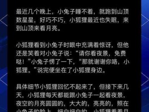 捉住她的两只小兔子 什么人会捉住她的两只小兔子？