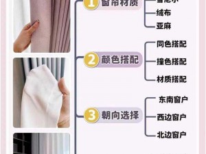 少女都市窗帘安装指南：步骤详解与风格选择全攻略