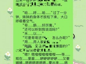 高hbl文推荐(高 hbl 文推荐：这几本绝对让你脸红心跳)