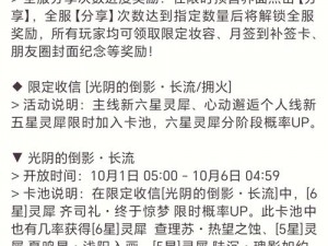 如何挑选仙剑奇侠传四手游每日礼包：性价比高的选择解析