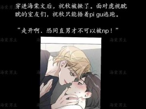 双男主海棠文;高冷学霸和校霸的甜蜜恋爱